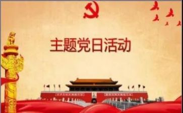 2000字党培心得体会优质6篇