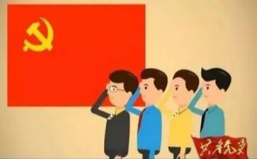 党教课的心得体会6篇