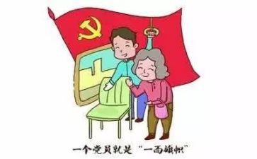 学党章的心得7篇