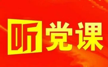 建党历程演讲稿7篇