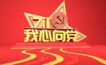 读《党章》心得体会通用8篇