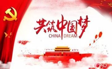 党培发言稿模板优质5篇