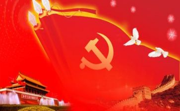 党委工作报告的范文推荐7篇
