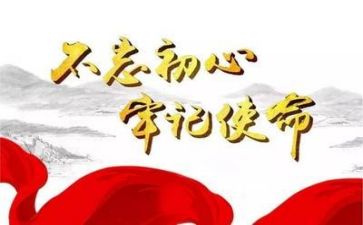 学党章守党章心得体会8篇