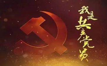 党院培训心得体会7篇