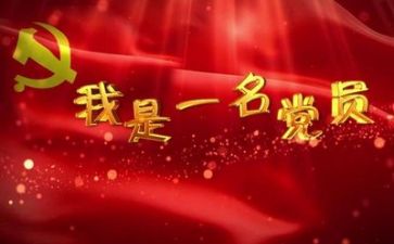 党院培训心得体会最新7篇
