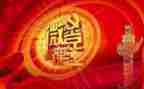 学党史300心得体会5篇