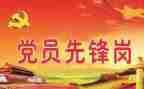 党会讲话稿最新7篇