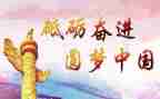 学党章的心得推荐6篇