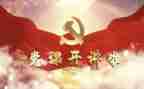 党校自我鉴定5篇