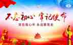 党培训心得体会范文推荐7篇