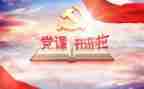 党校培训之心得体会通用6篇