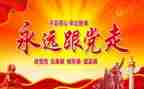 党管安全工作计划精选7篇
