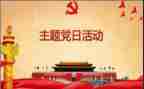 2000字党培心得体会优质6篇
