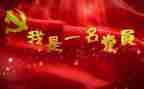 党院培训心得体会最新7篇
