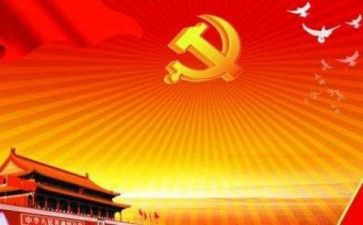 党课学习教育心得体会8篇