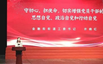 微党课2023心得体会推荐7篇