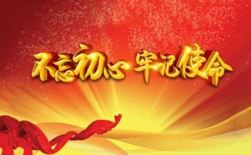 微党课2023心得体会5篇
