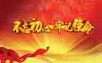 的党课心得体会1000字7篇