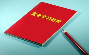 学党史转思想心得体会7篇