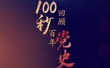 学党史讲党史活动总结通用6篇