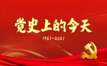 学党史讲党史心得体会5篇