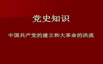 七一党史演讲稿5篇