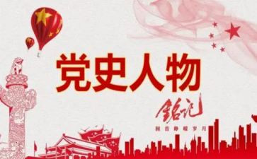 2024年党史教育讲话稿5篇