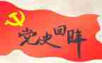 讲党史故事的演讲稿5篇