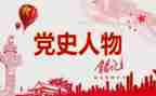 忆党史心得体会优质7篇
