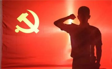 读党员转正申请书参考6篇