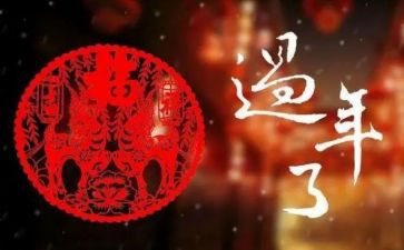 大年作文300字5篇