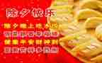 大年初一作文300字最新8篇