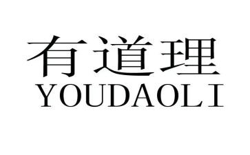 讲人生道理的作文5篇