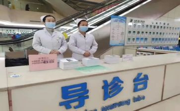 导诊工作计划7篇
