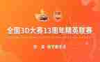 主持人大赛观后感5篇