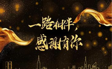 客户答谢会演讲稿5篇