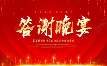 答谢作文5篇