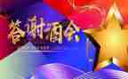 客户答谢会致辞稿6篇