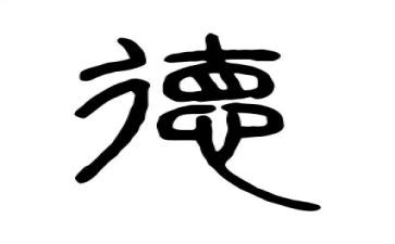 关于师风师德演讲稿6篇