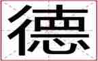 幼师德师风培训心得体会最新6篇