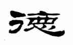 以案为鉴师德师风心得体会5篇