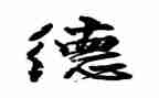 以案为鉴师德师风心得体会参考7篇