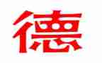 论道德修养心得体会8篇