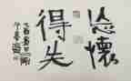 关于得与失的作文最新8篇