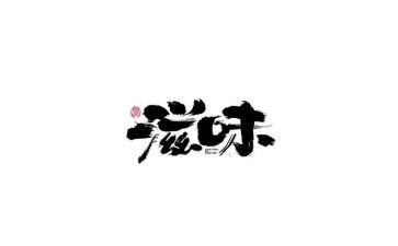说慌的滋味作文优质6篇