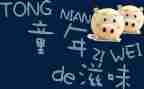 读书的滋味优秀作文6篇