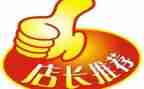 店长年度总结报告7篇