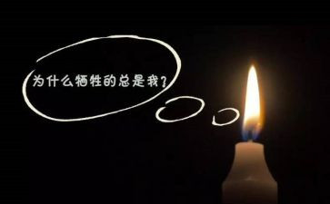 你的点燃了我作文8篇