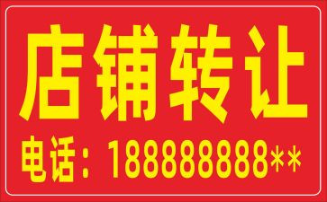 汽车店转让合同通用5篇